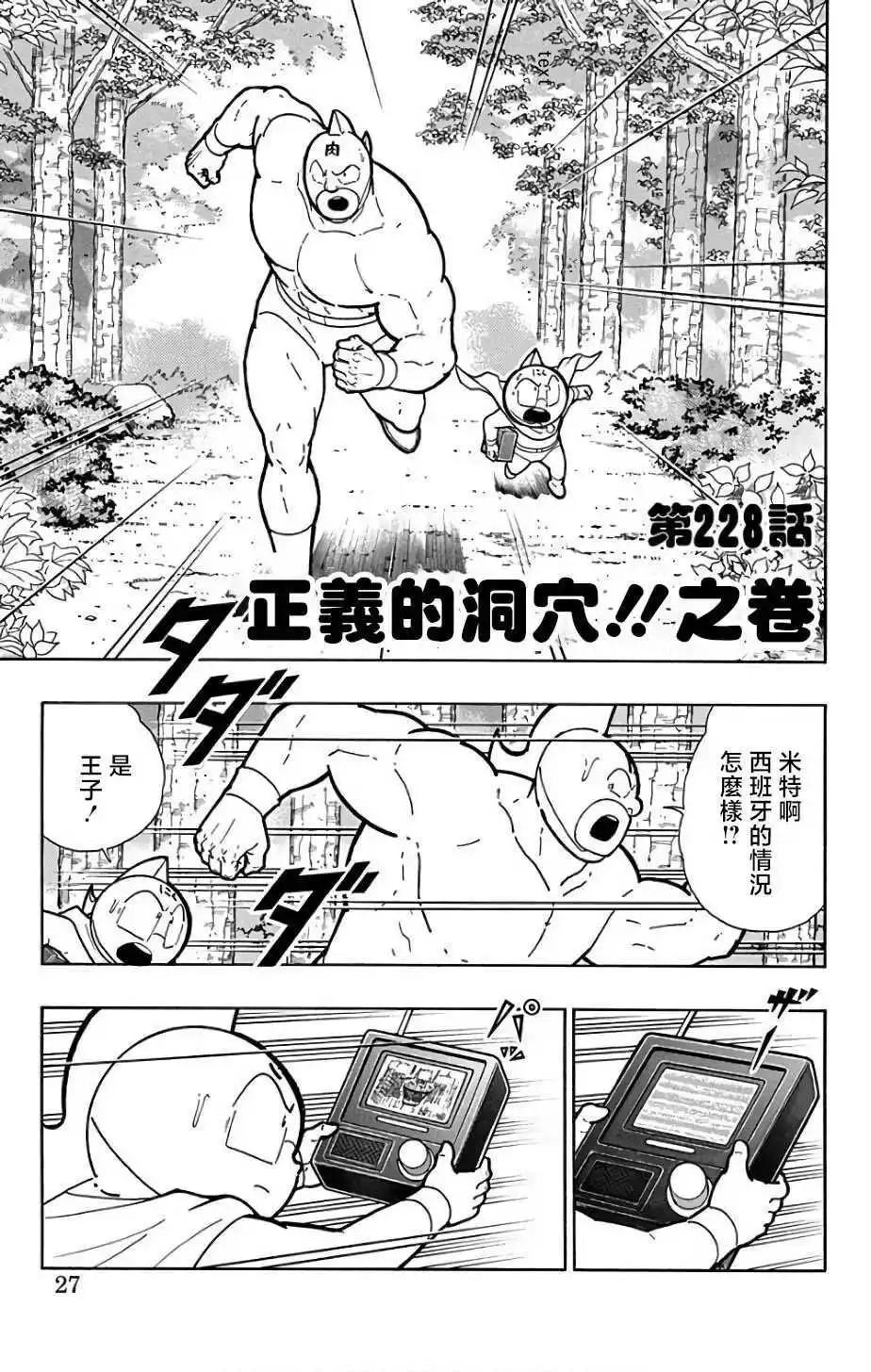 第228话5