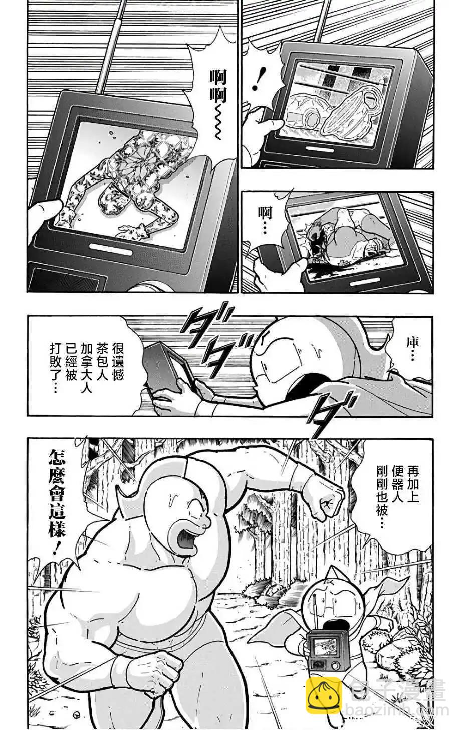 第228话6