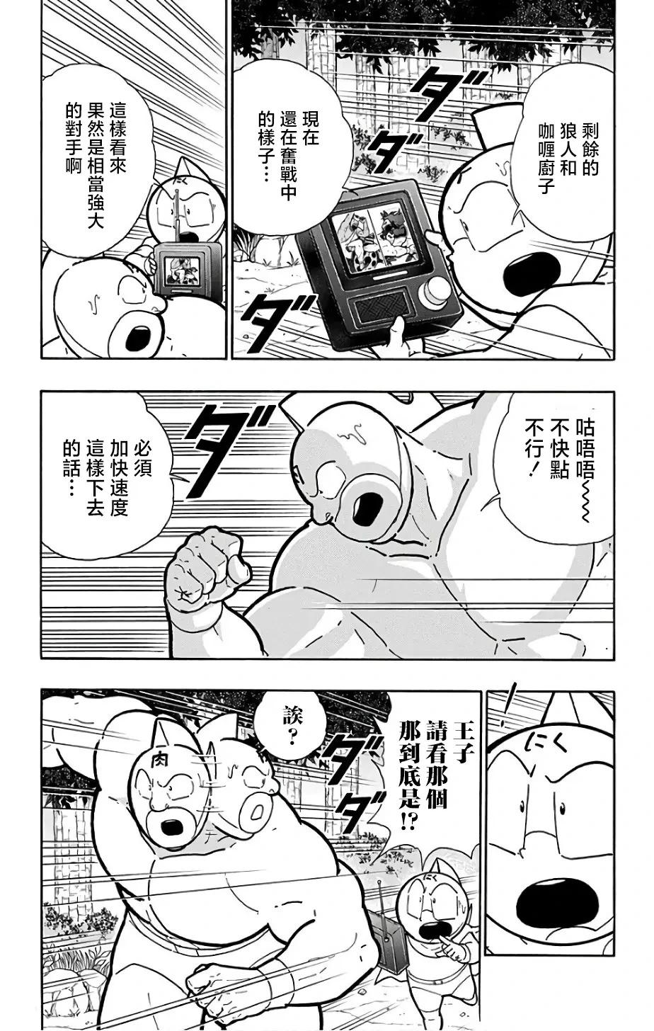 第228话7