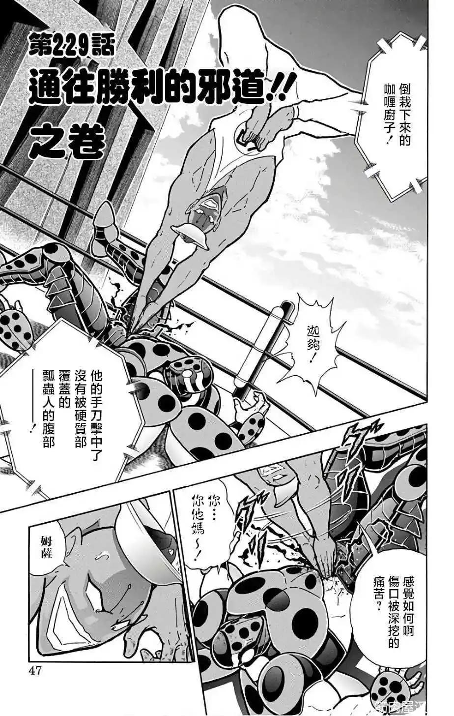 第229话0