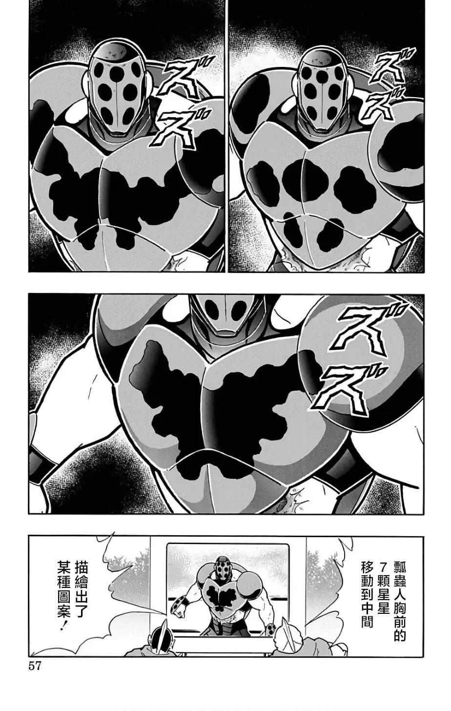 第229话10