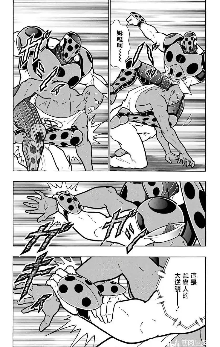 第229话13