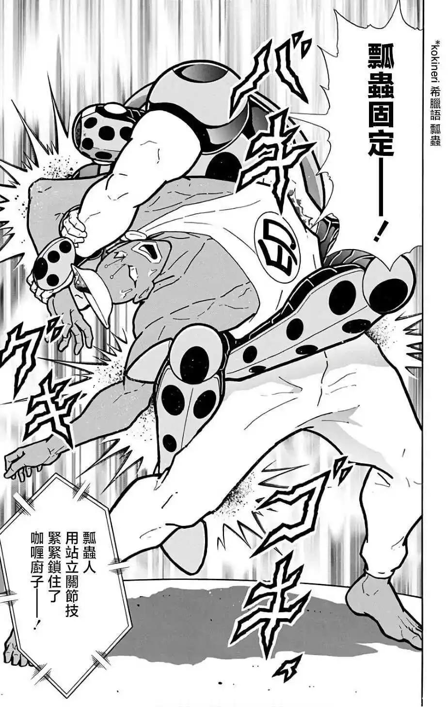 第229话14