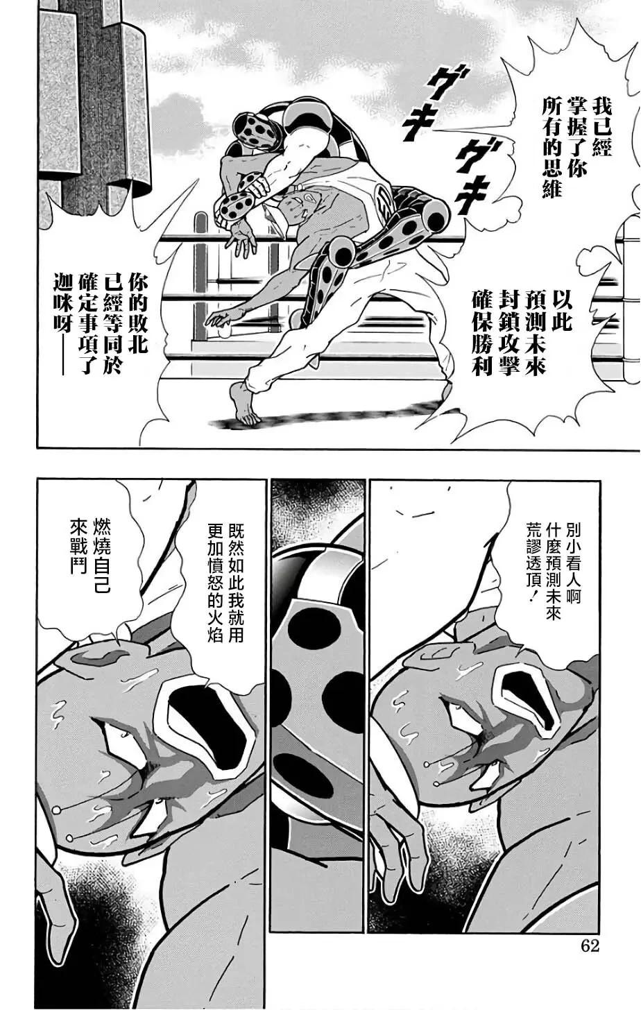 第229话15