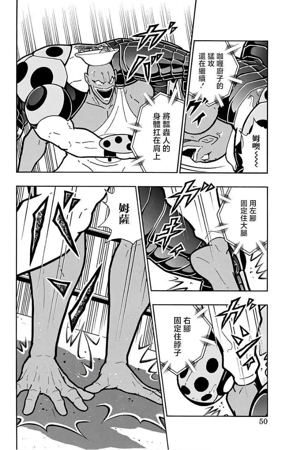 第229话3