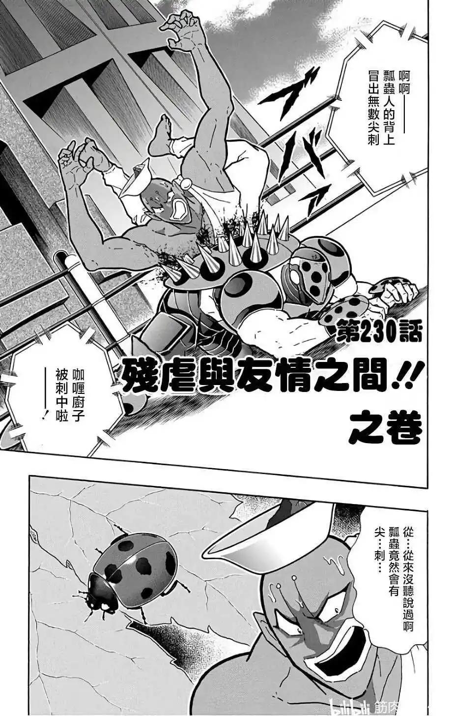 第230话0