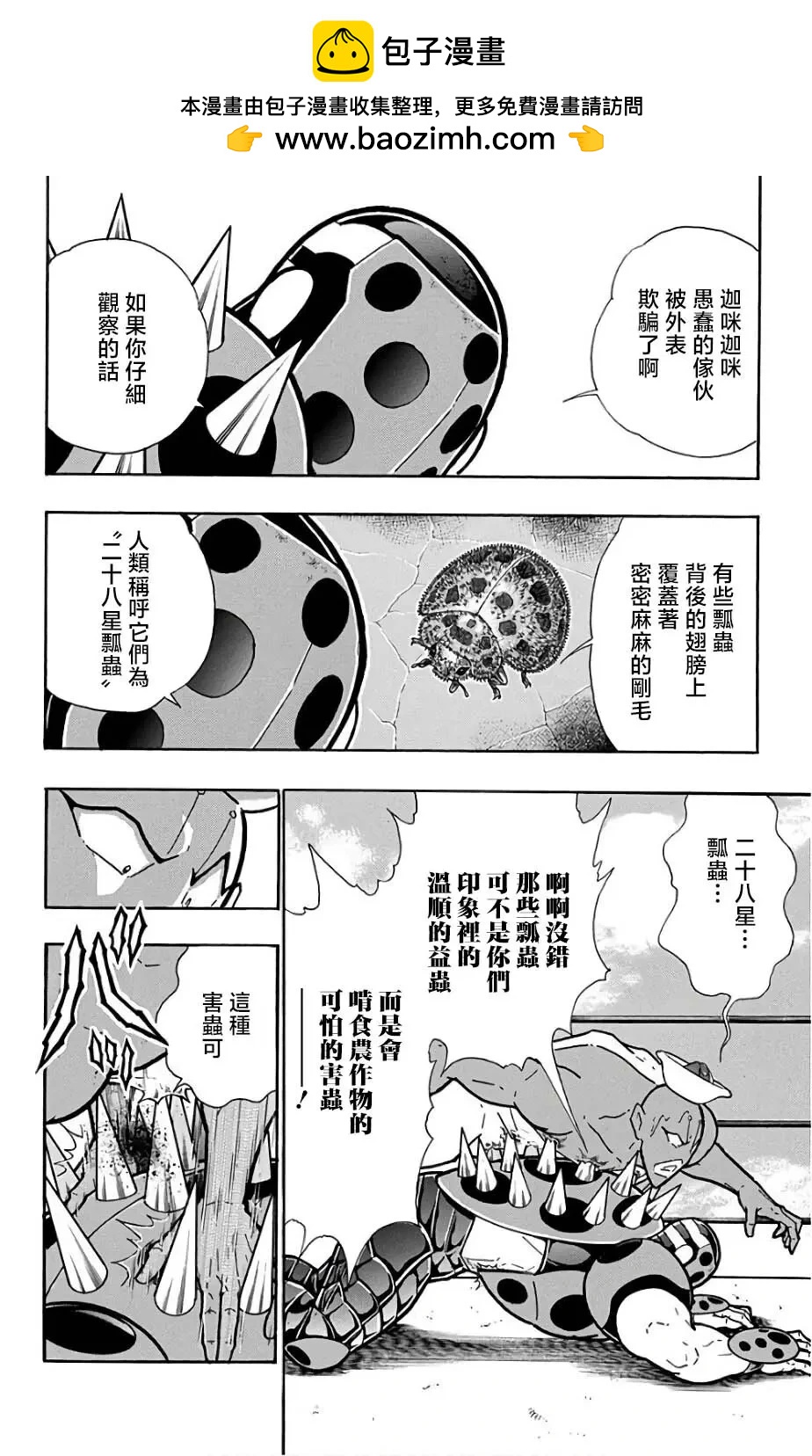 第230话1