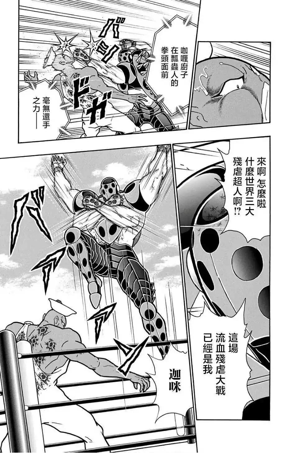 第230话10