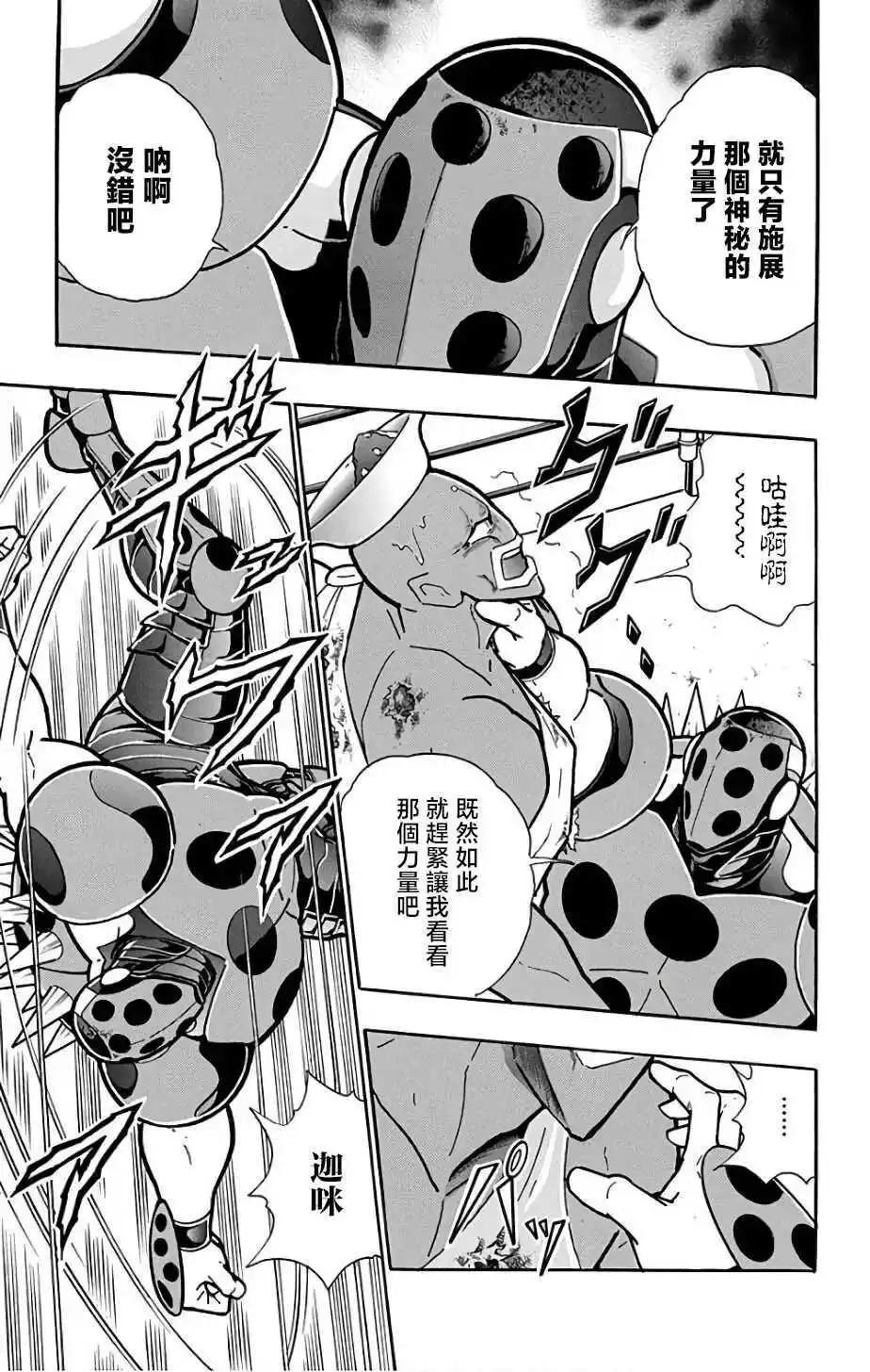第230话12