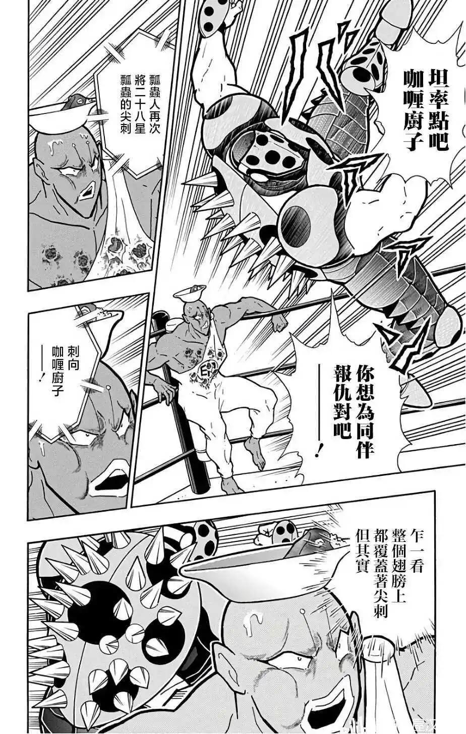 第230话13
