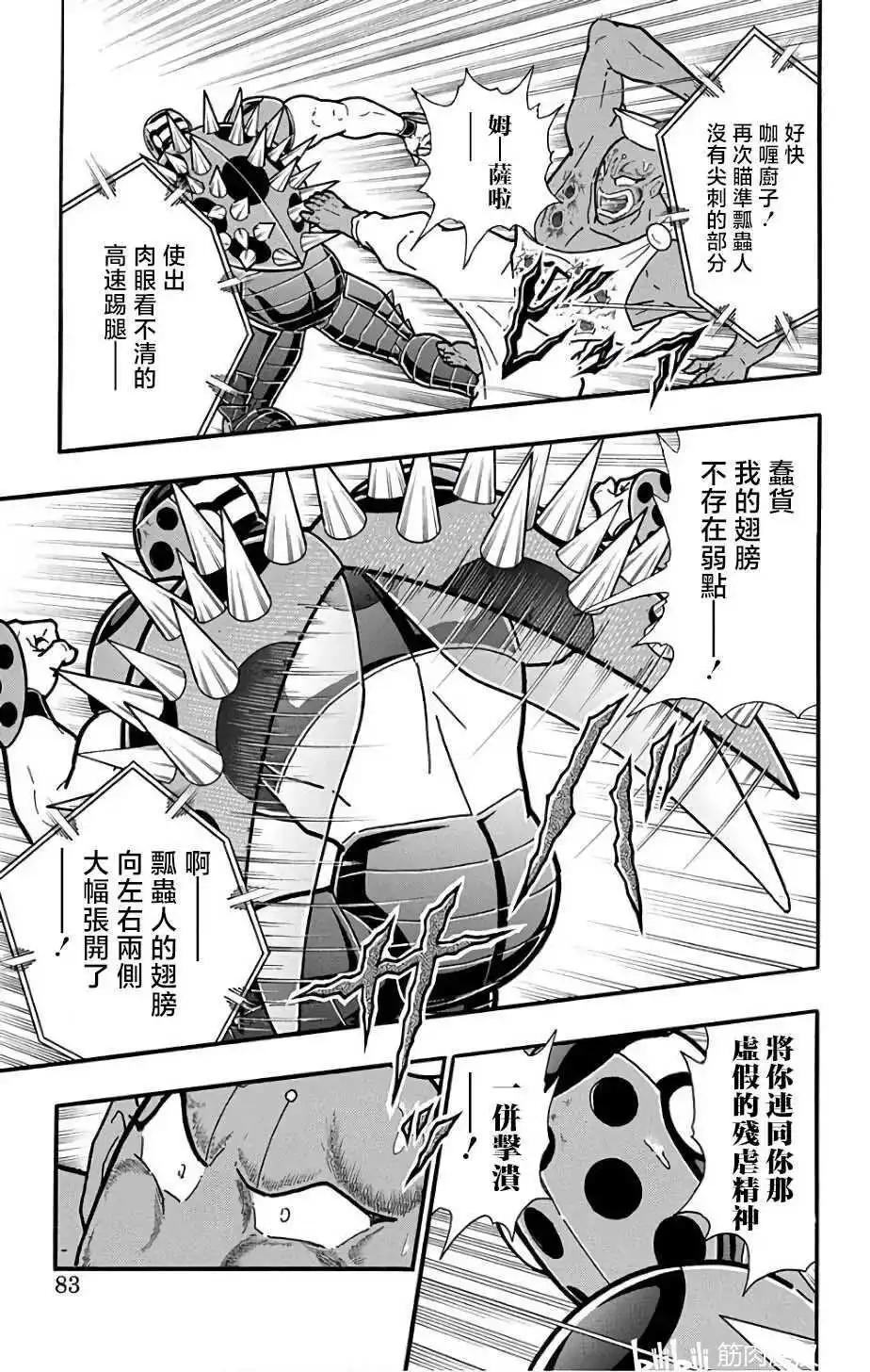 第230话16