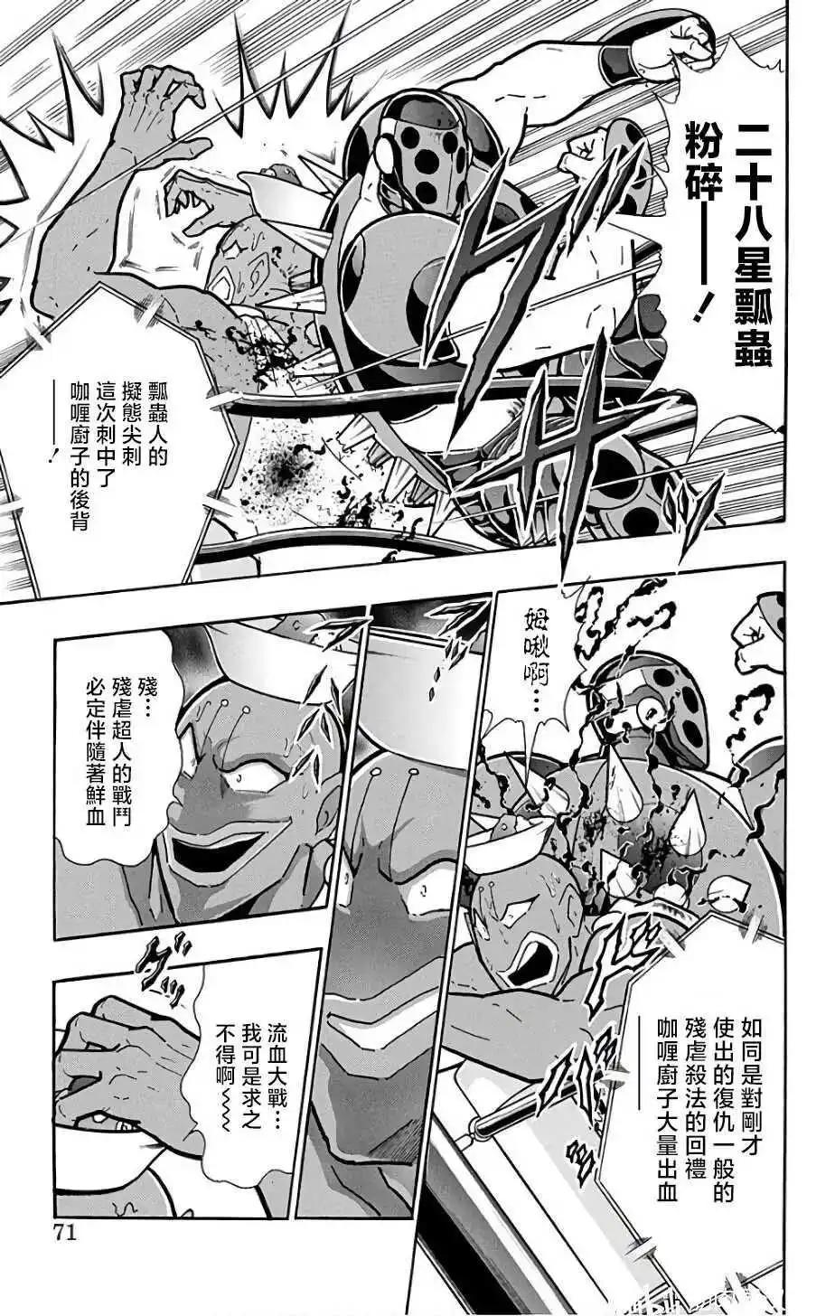 第230话4