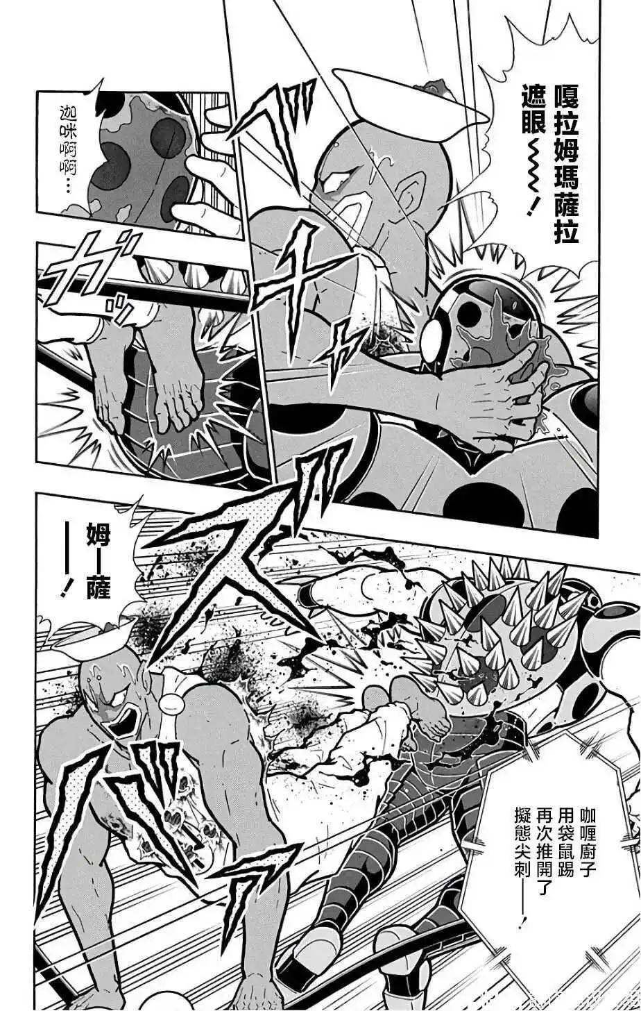 第230话5