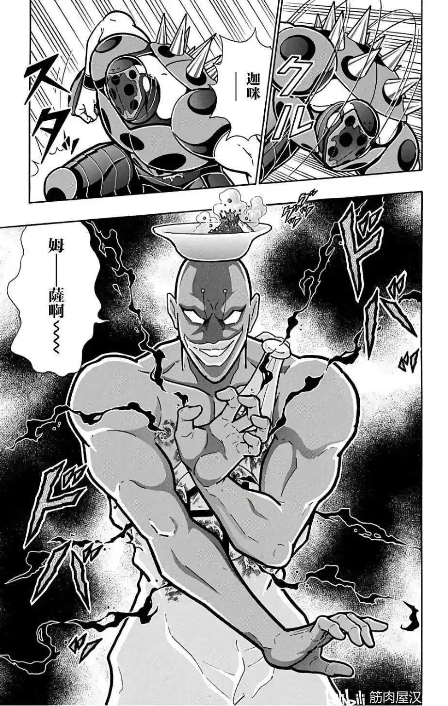 第230话6