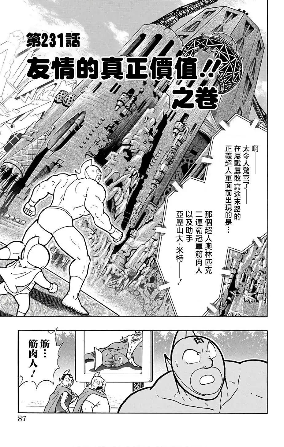 第231话0