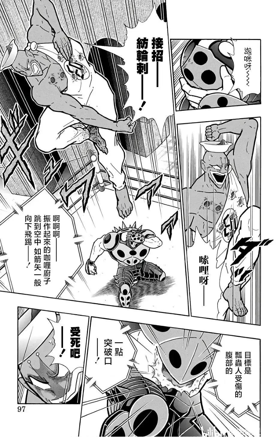 第231话10