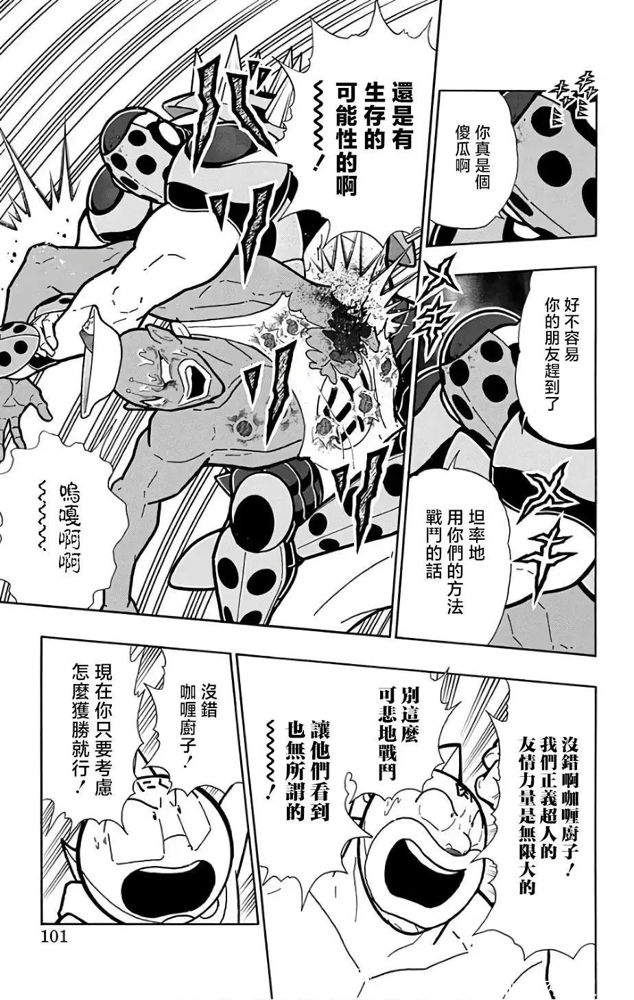 第231话14