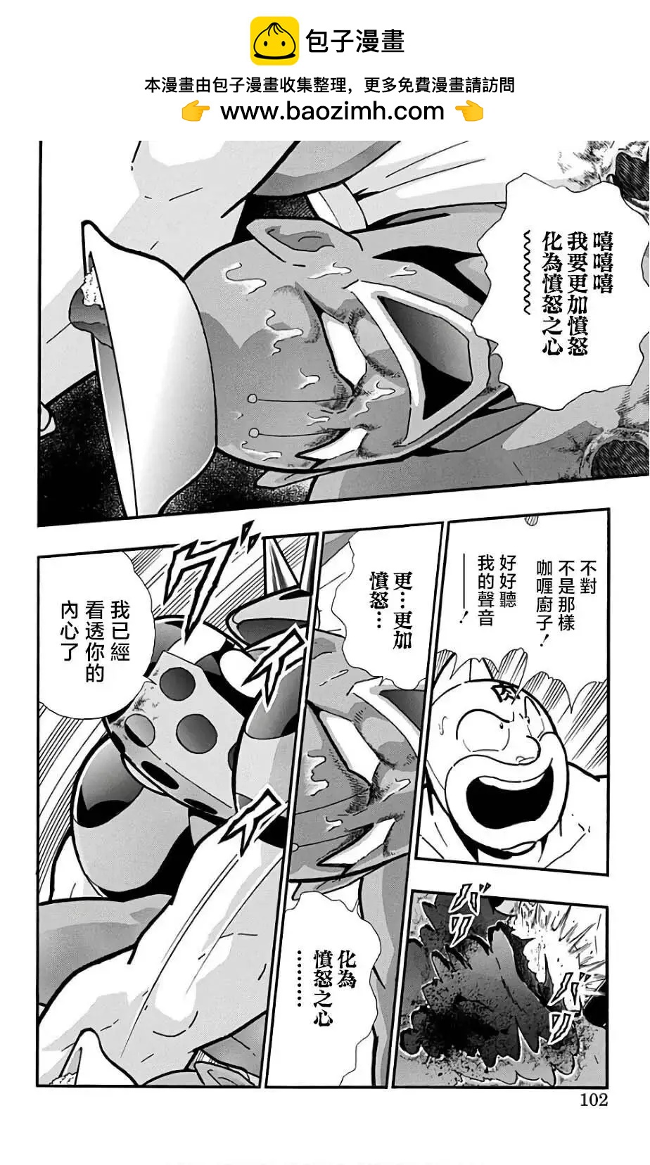 第231话15