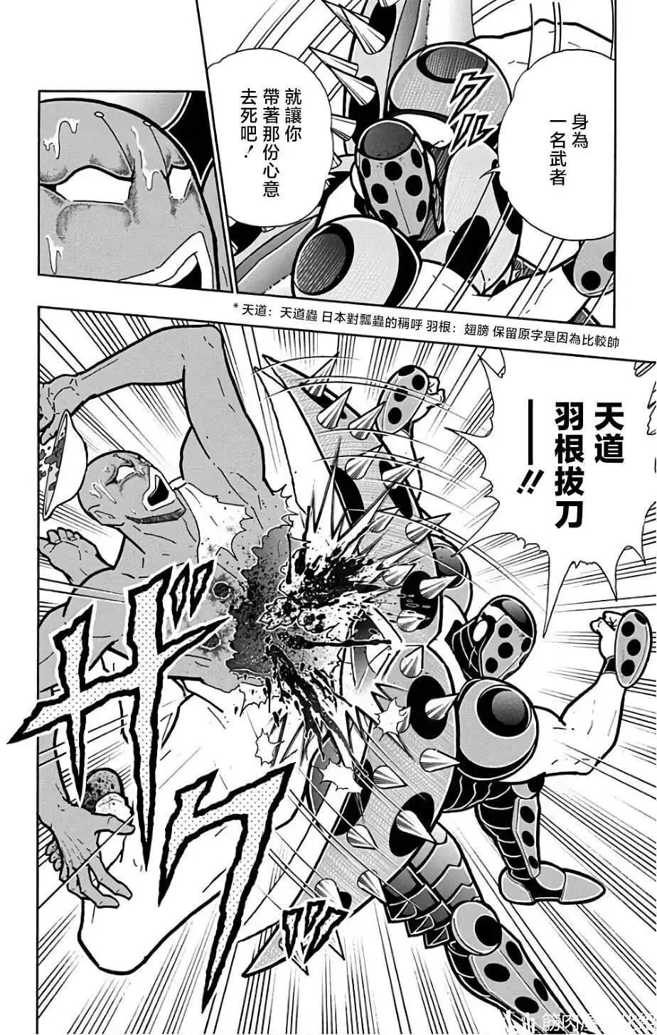 第231话19