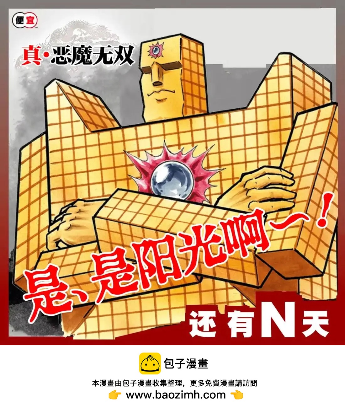 第231话21