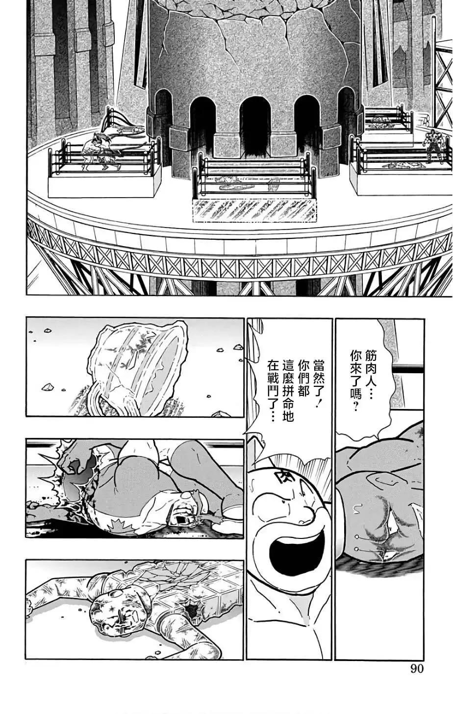 第231话3