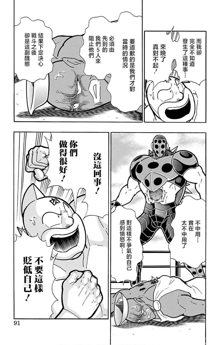 第231话4
