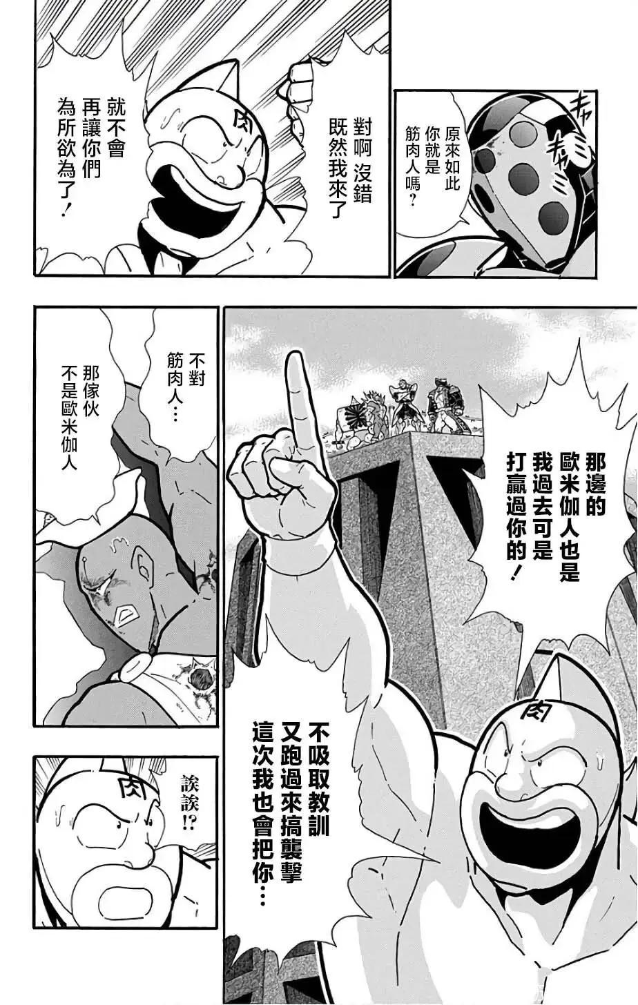 第231话5