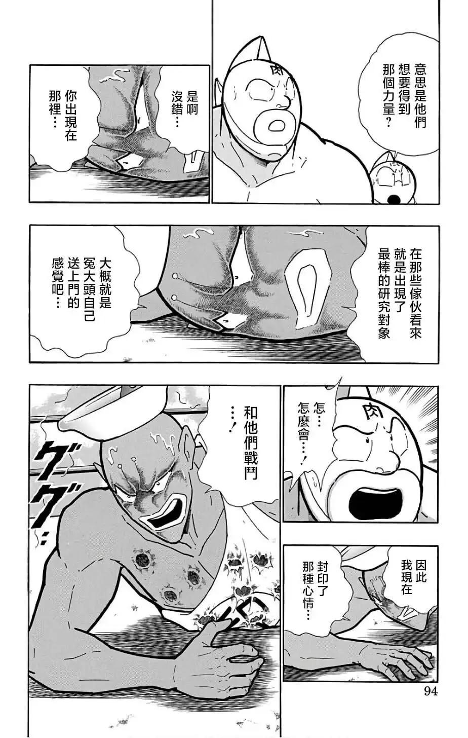 第231话7