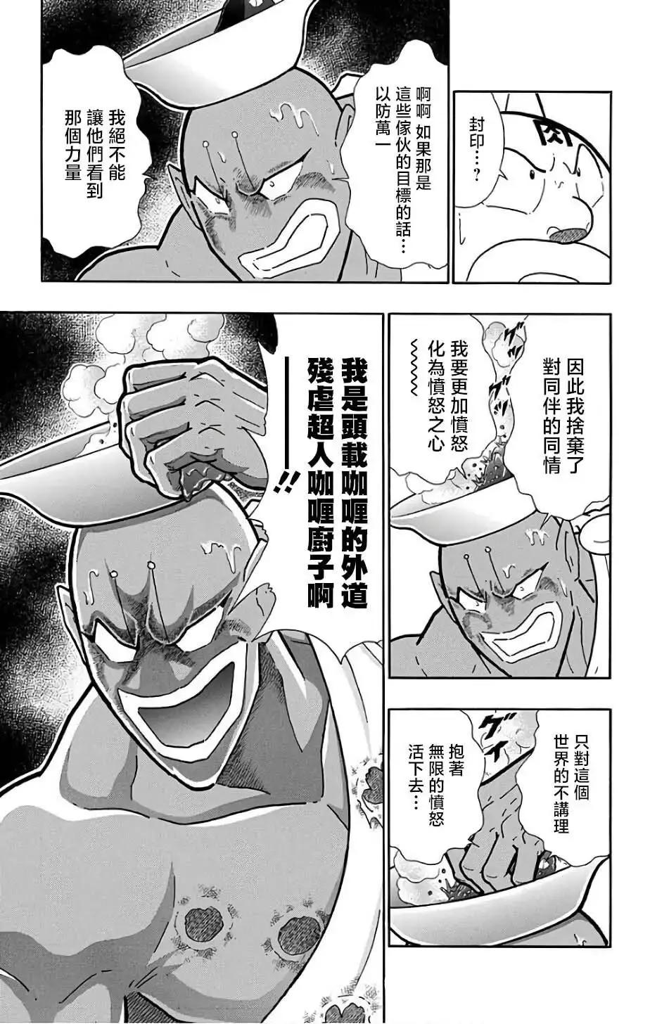 第231话8