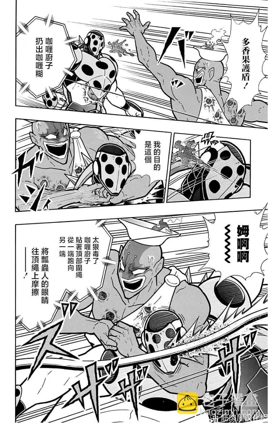 第231话9