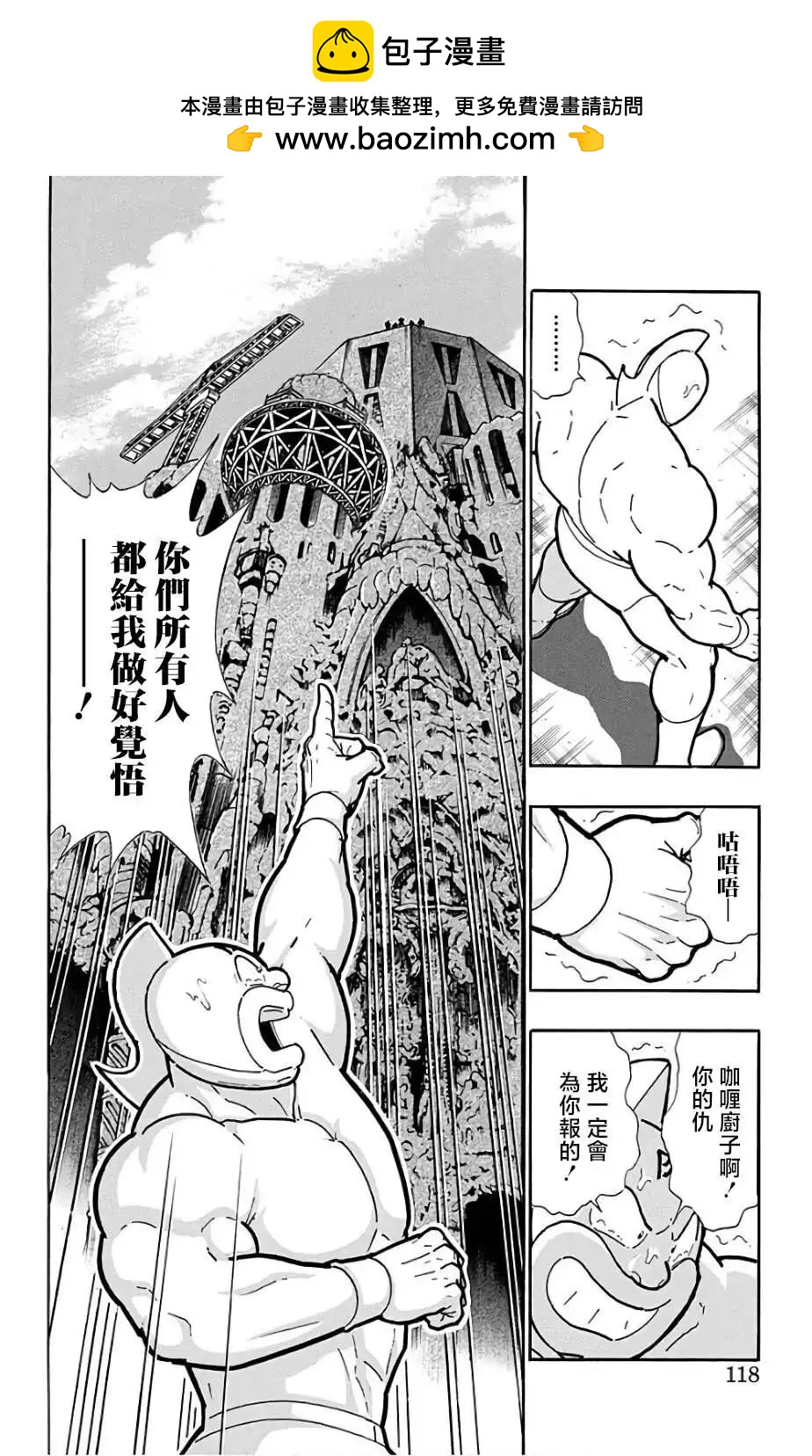 第232话11