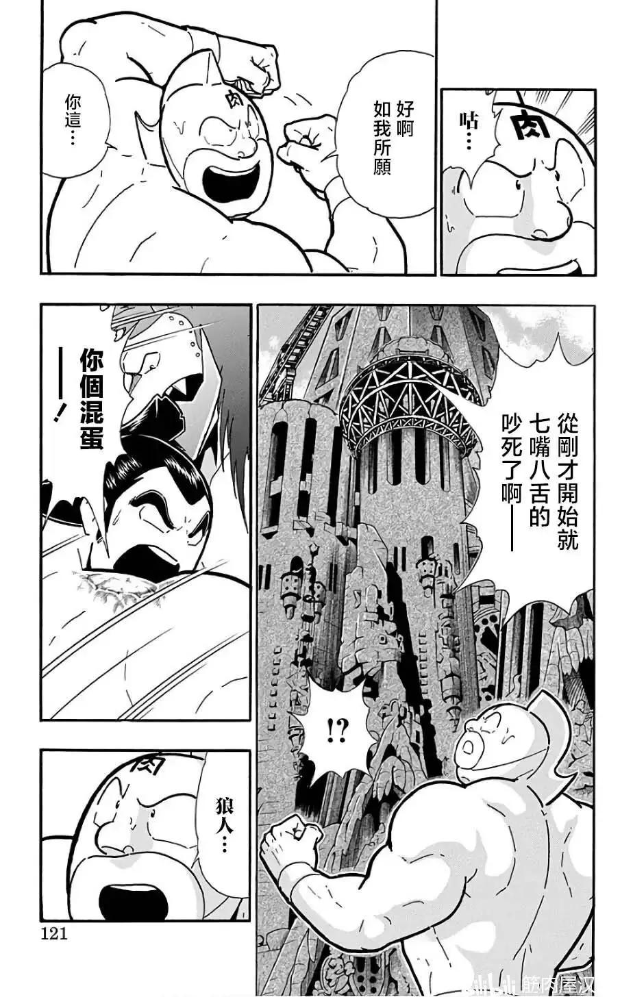 第232话14