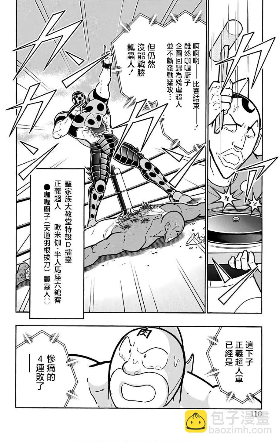 第232话3