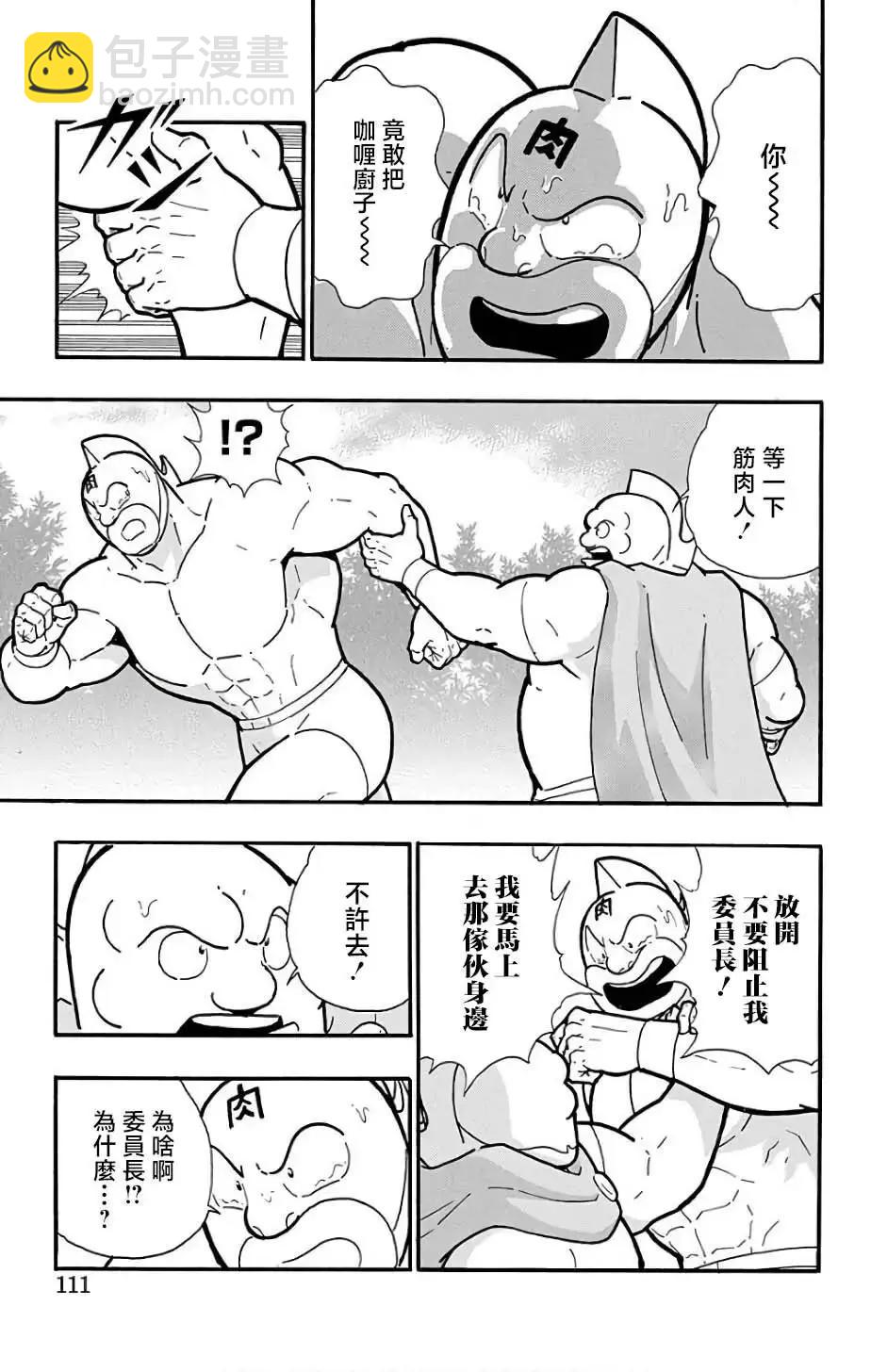 第232话4