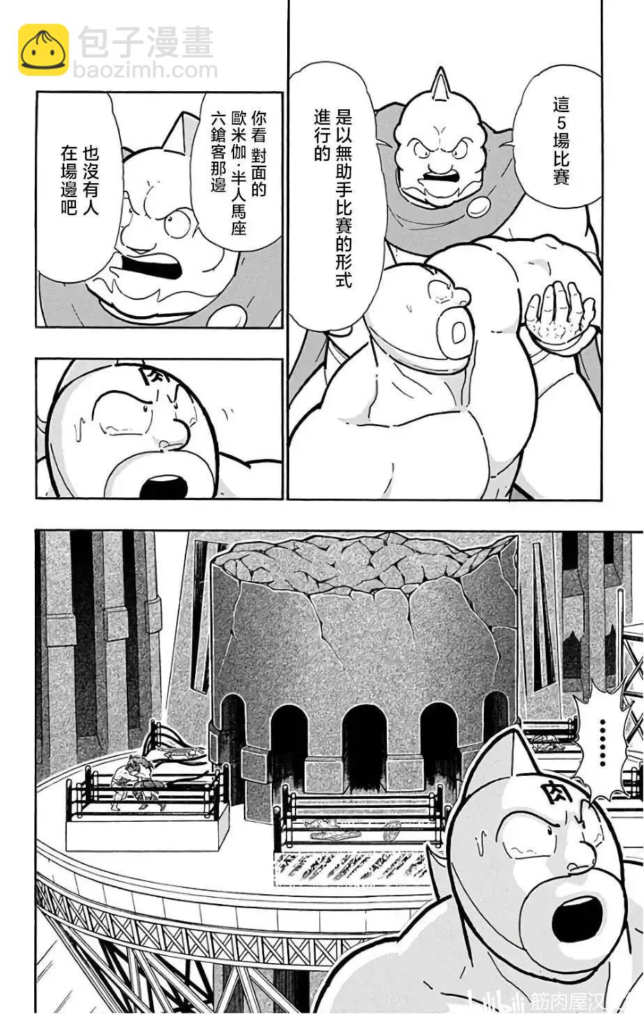第232话5