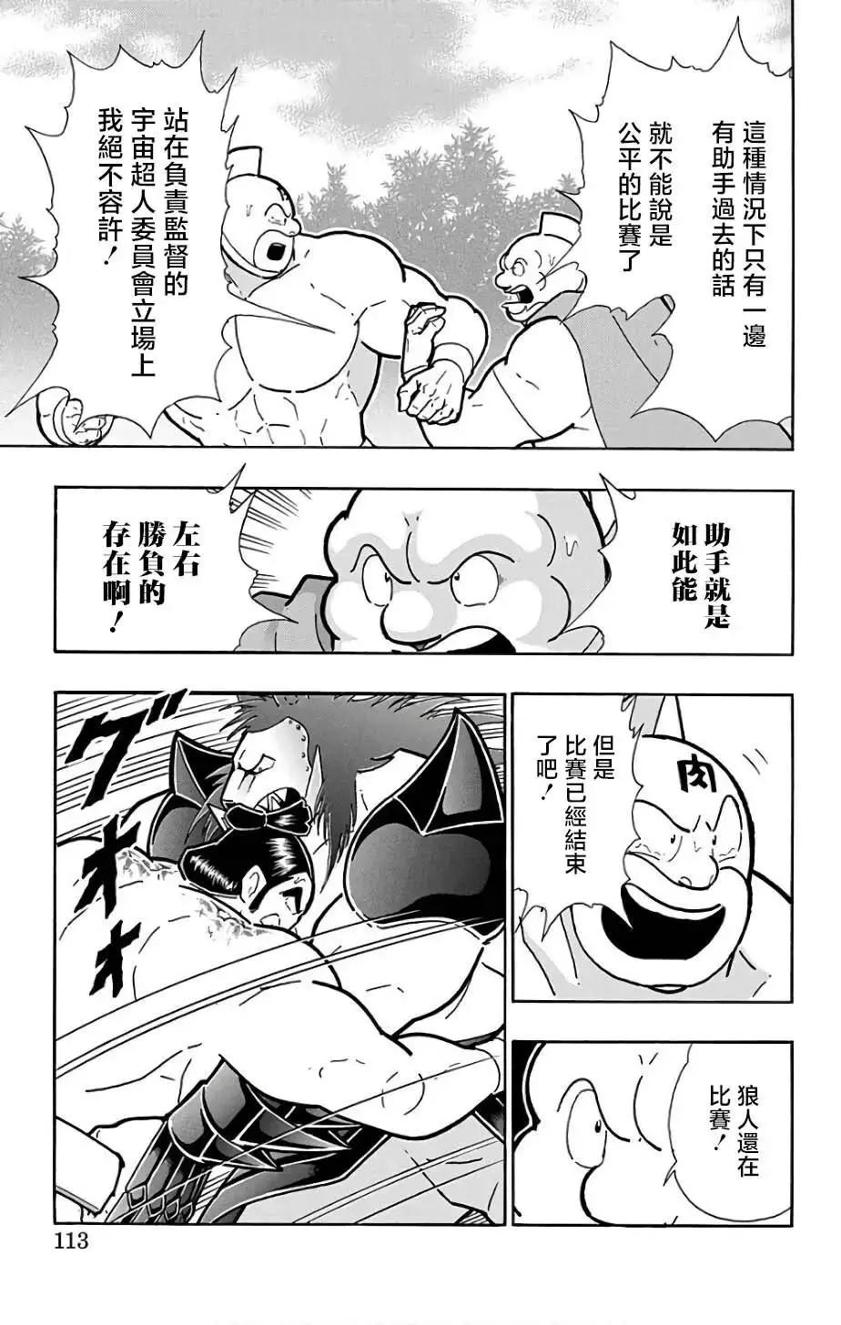 第232话6