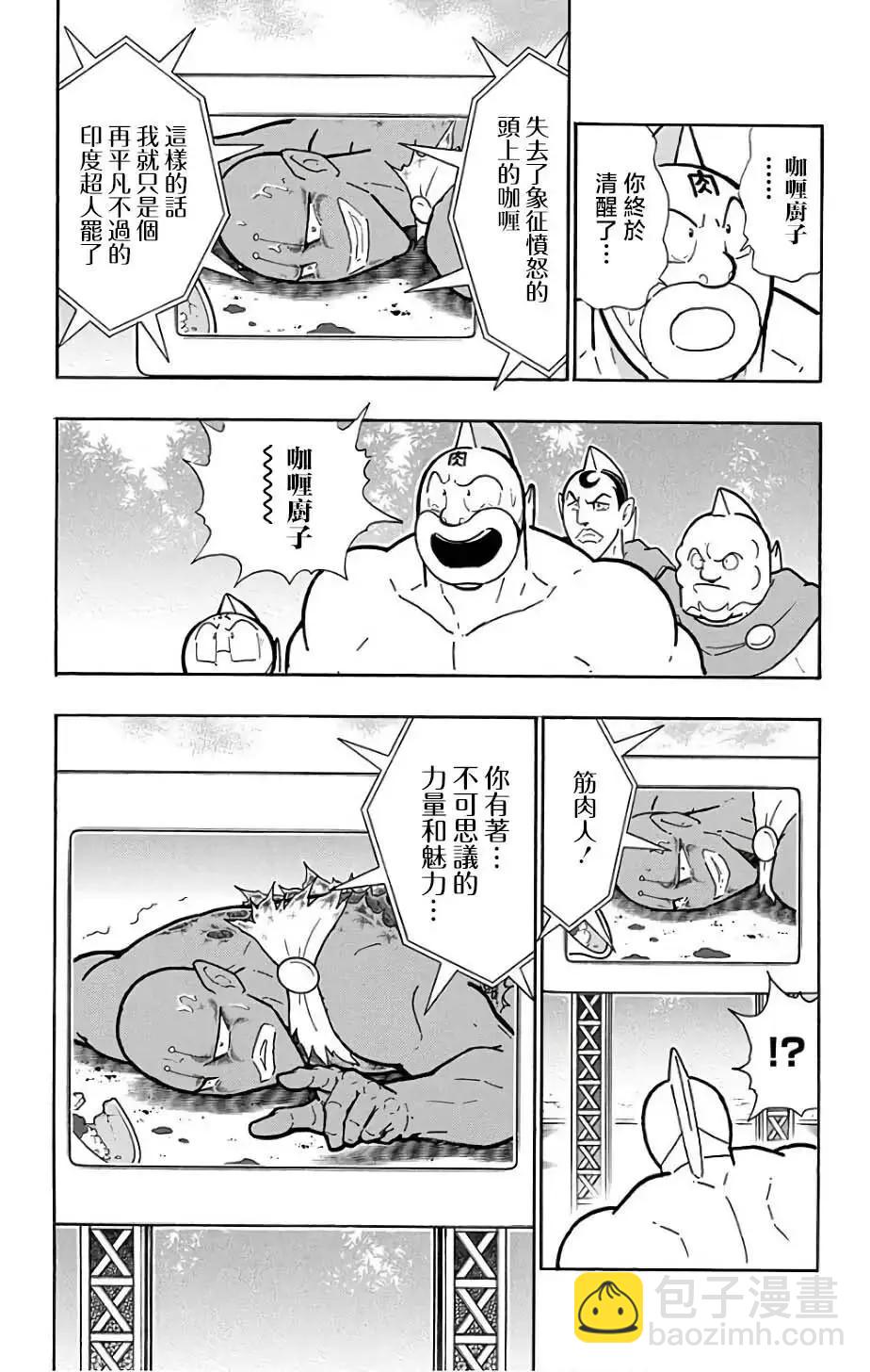 第232话8