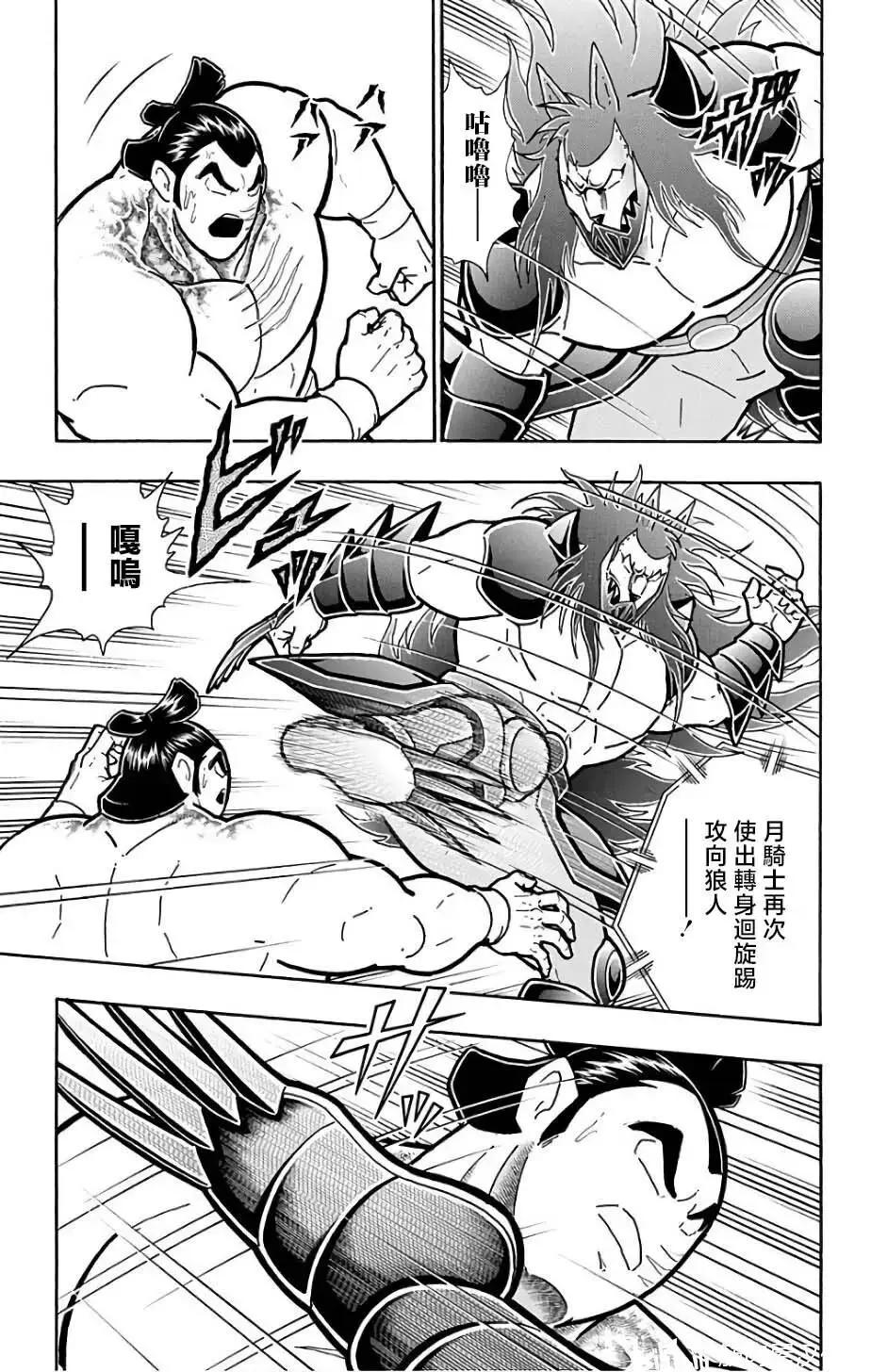 第233话16
