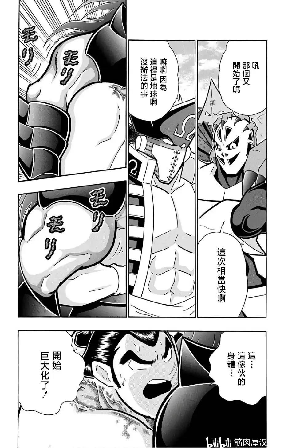 第233话18