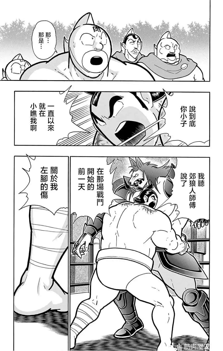 第233话4