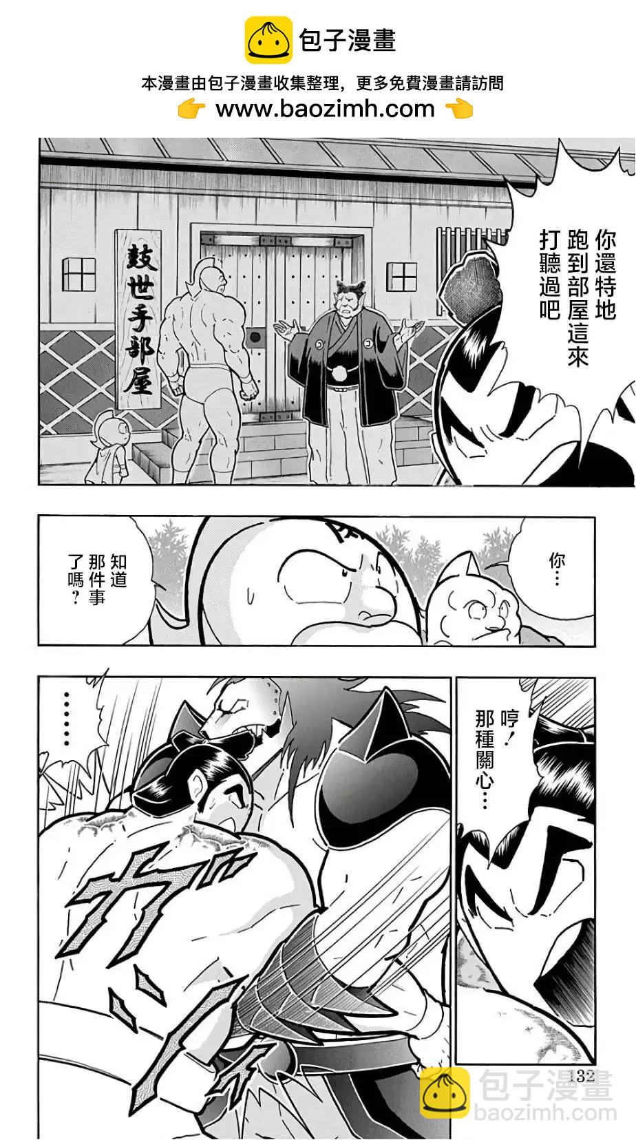 第233话5