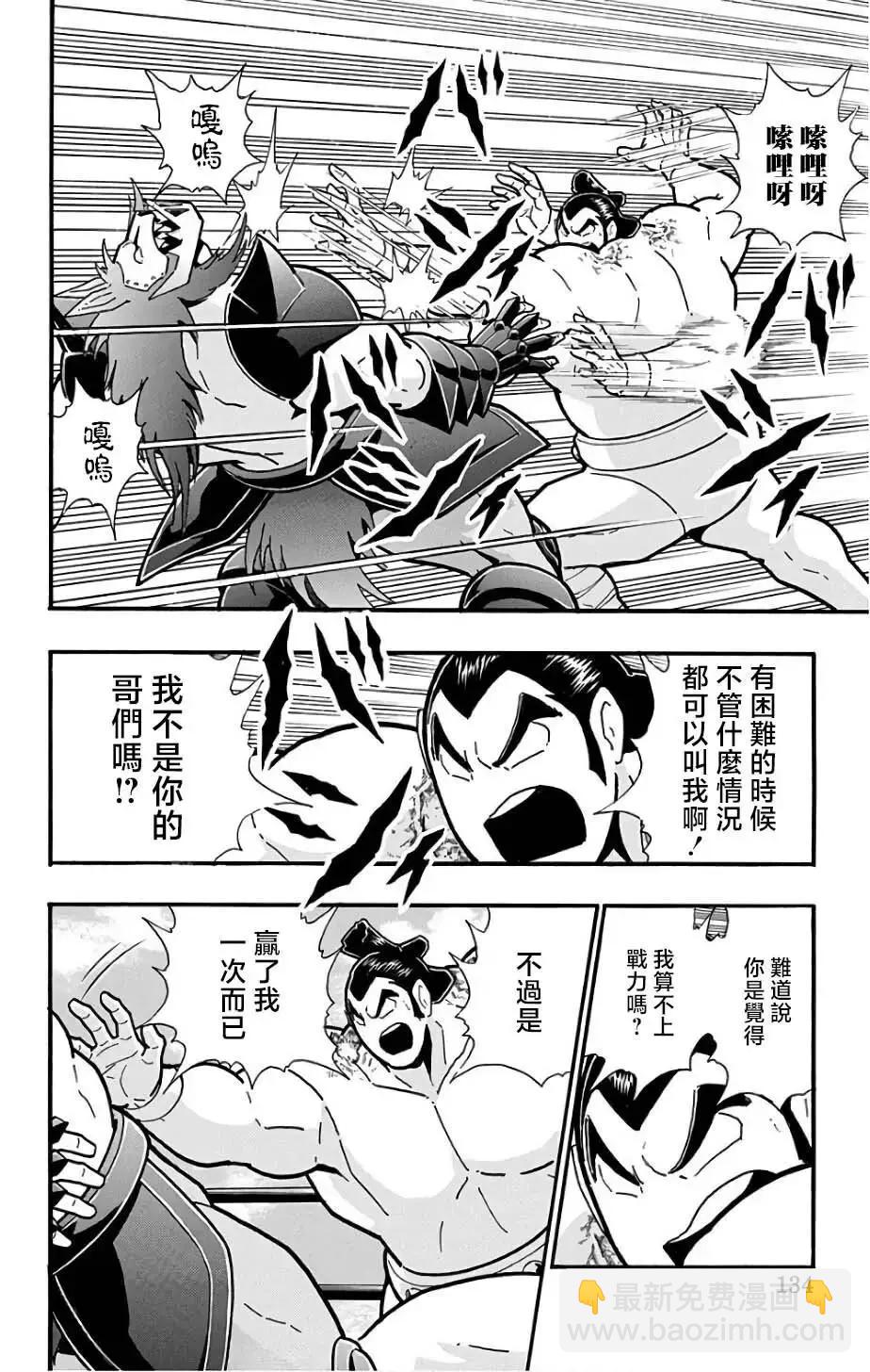 第233话7