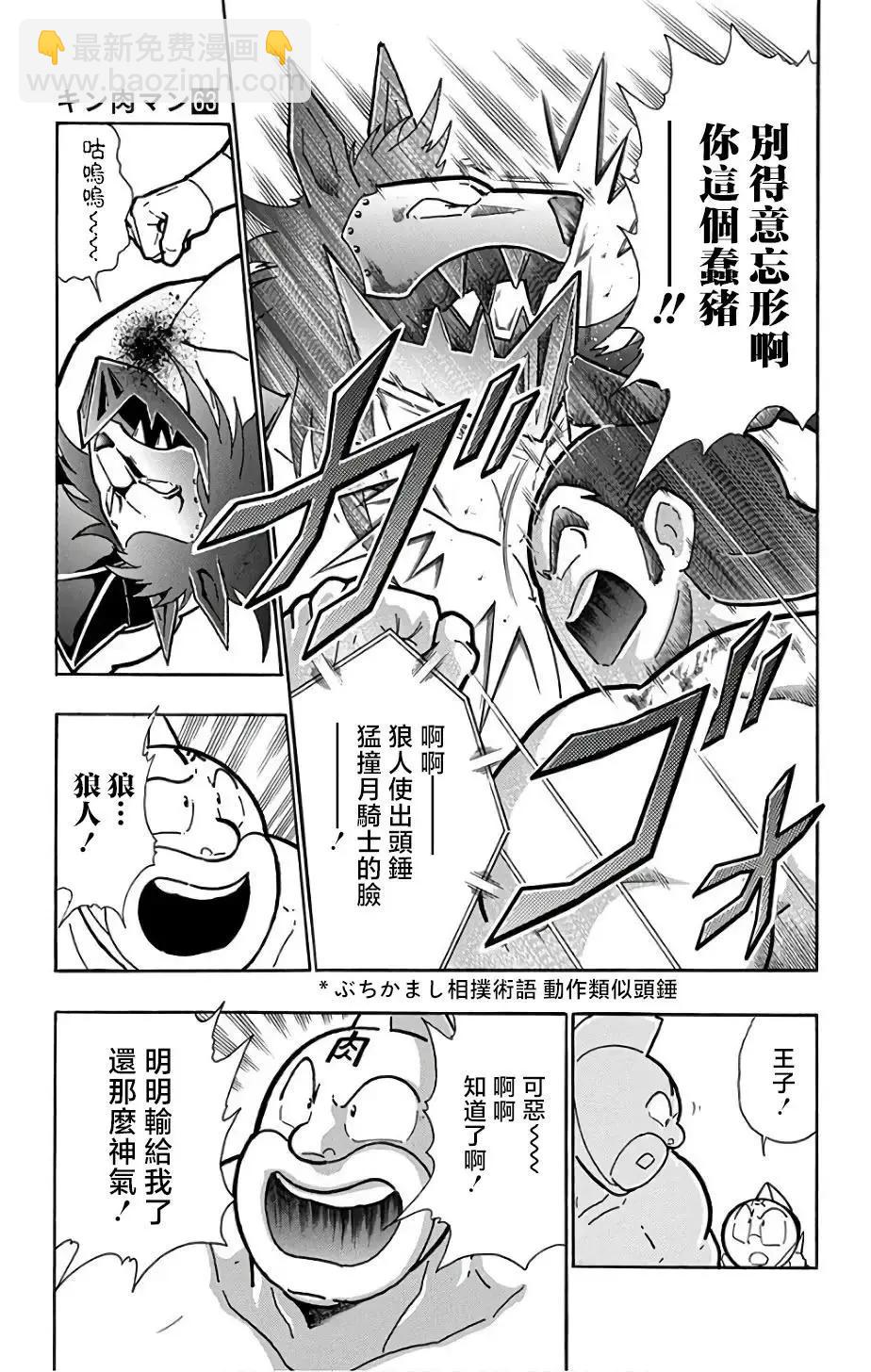 第233话8
