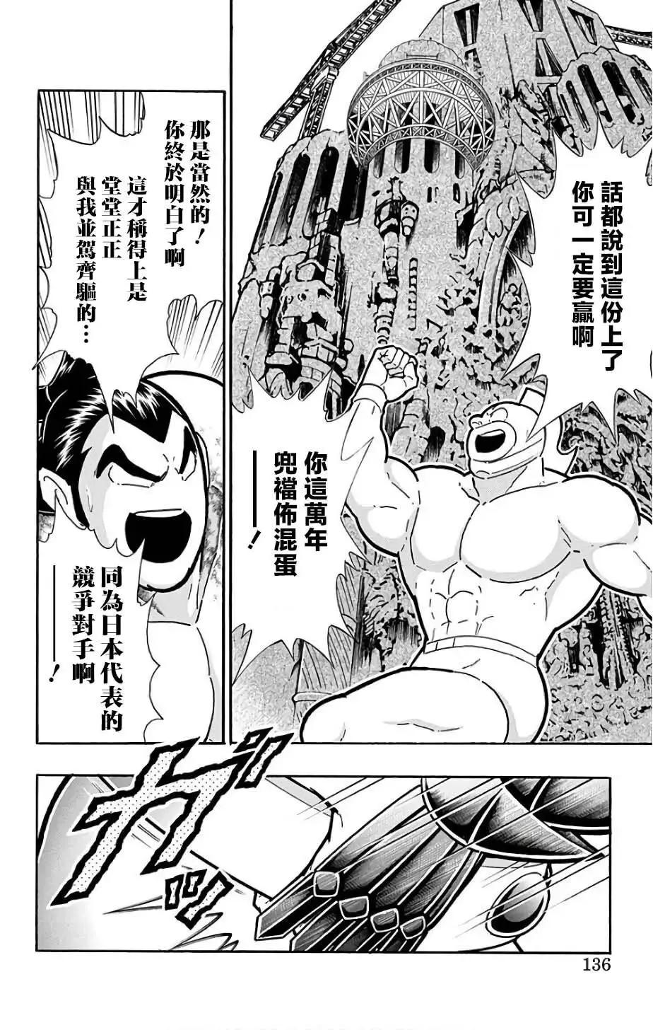 第233话9