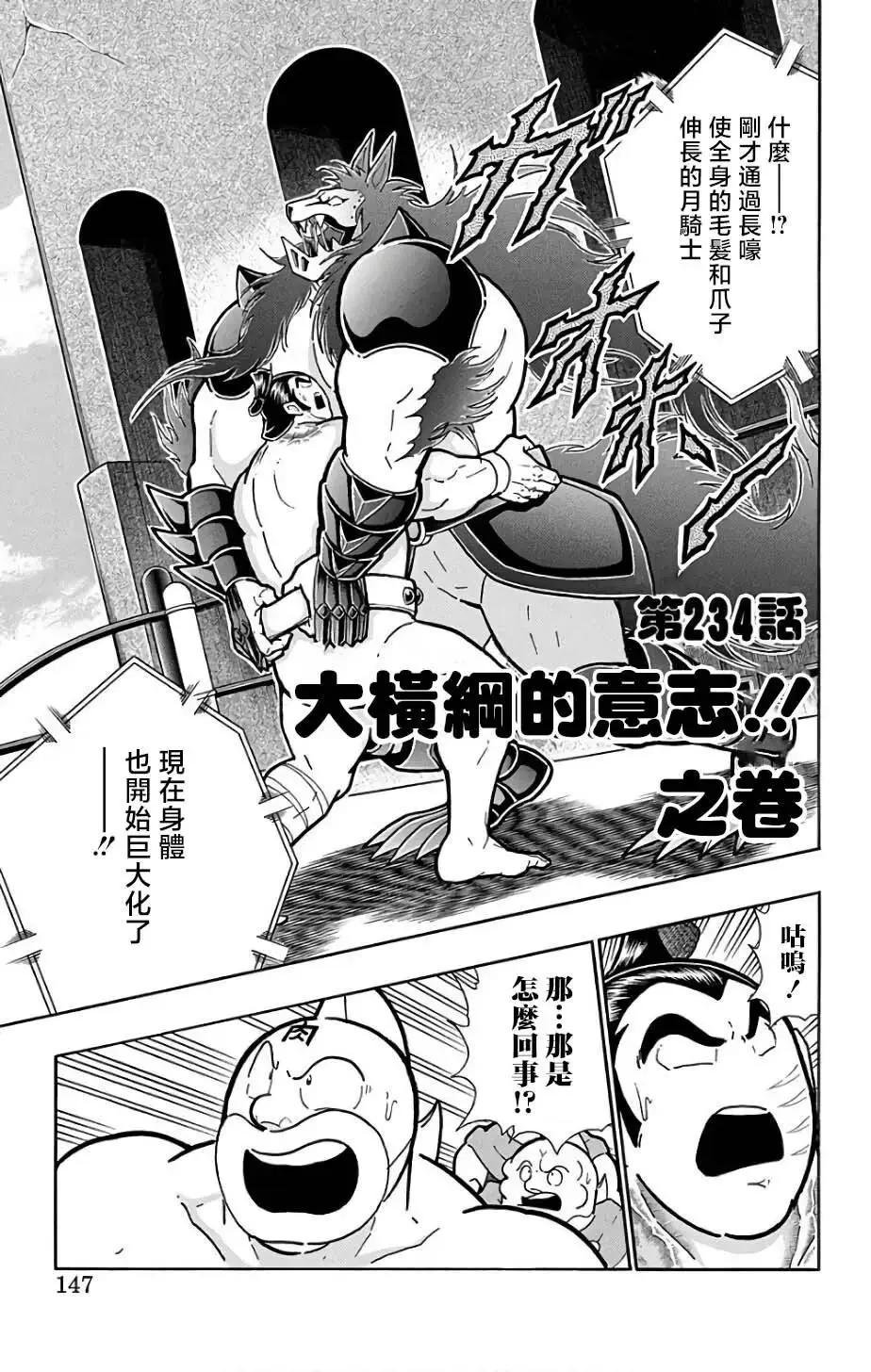 第234话0