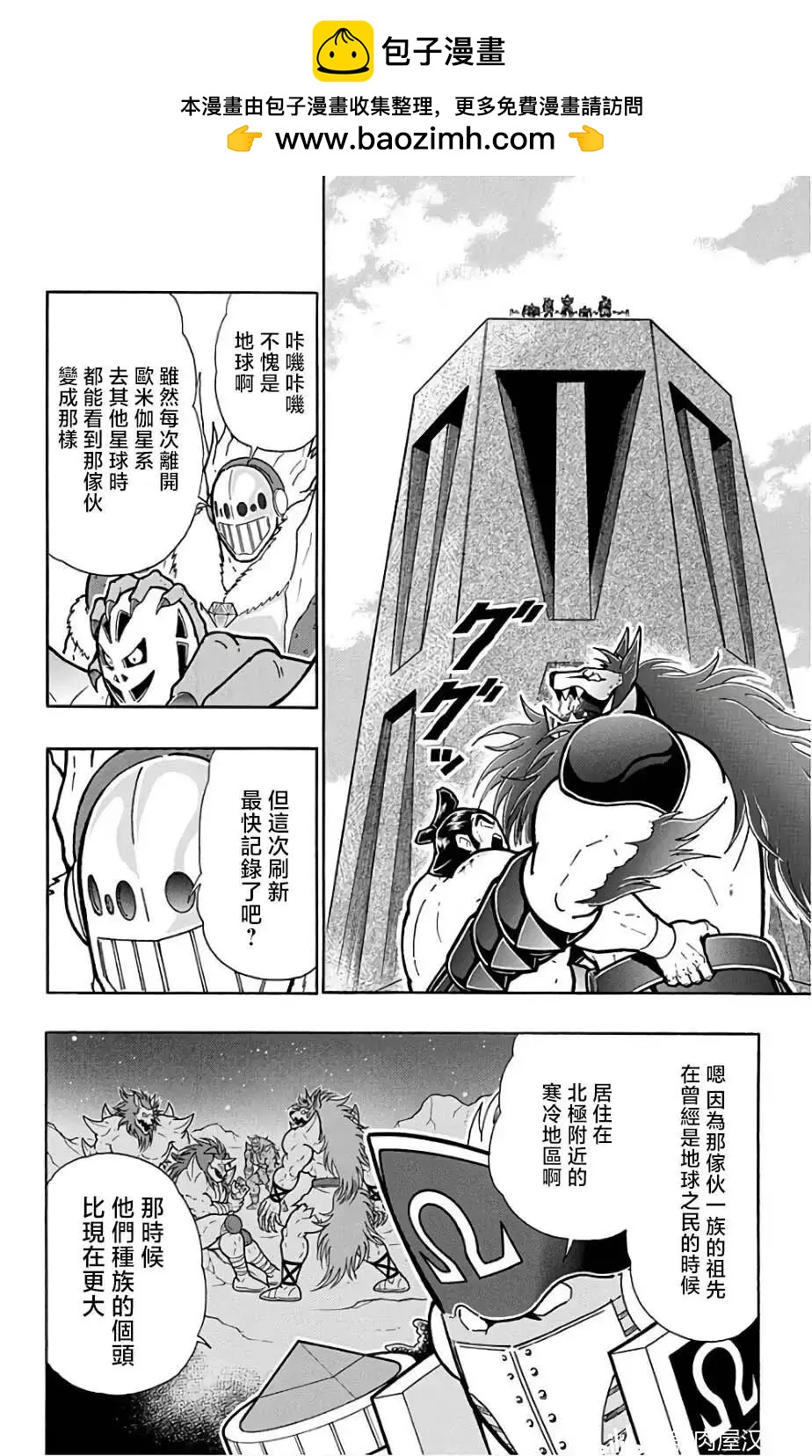 第234话1