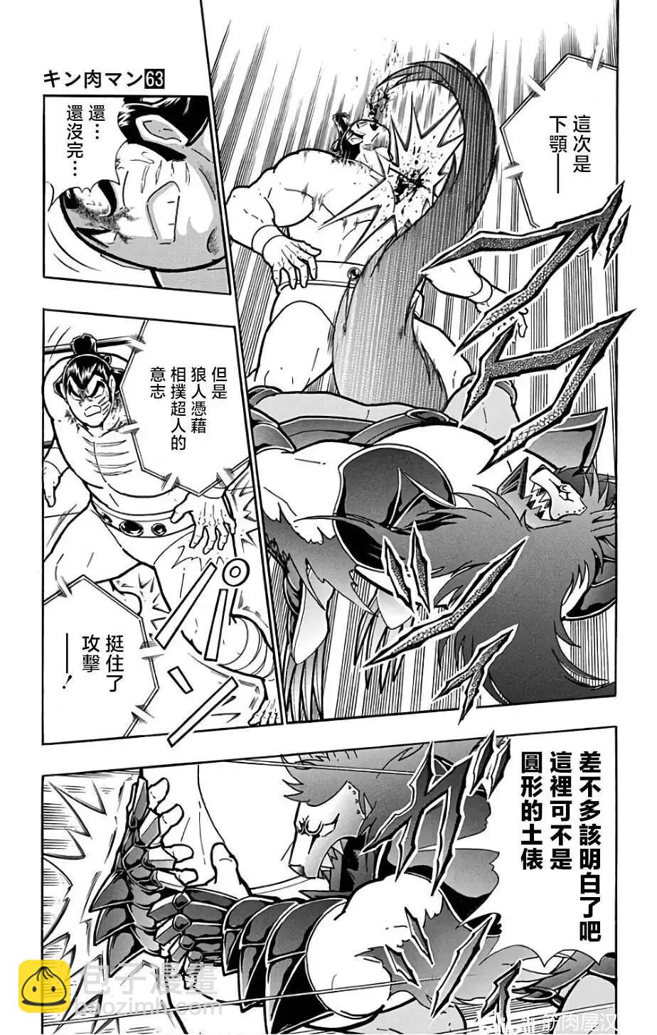 第234话10