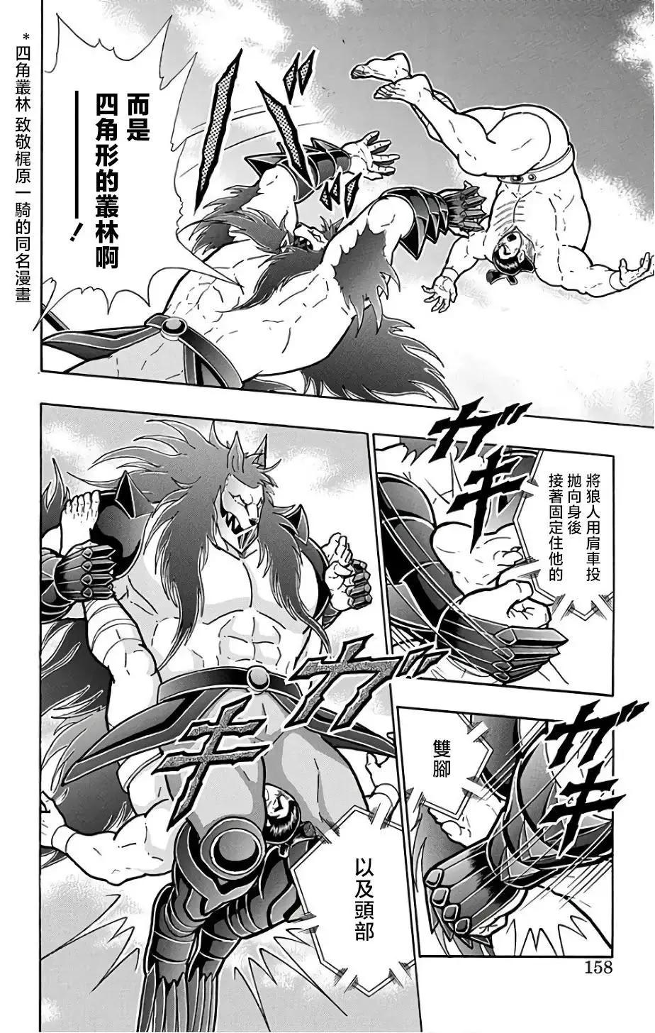 第234话11