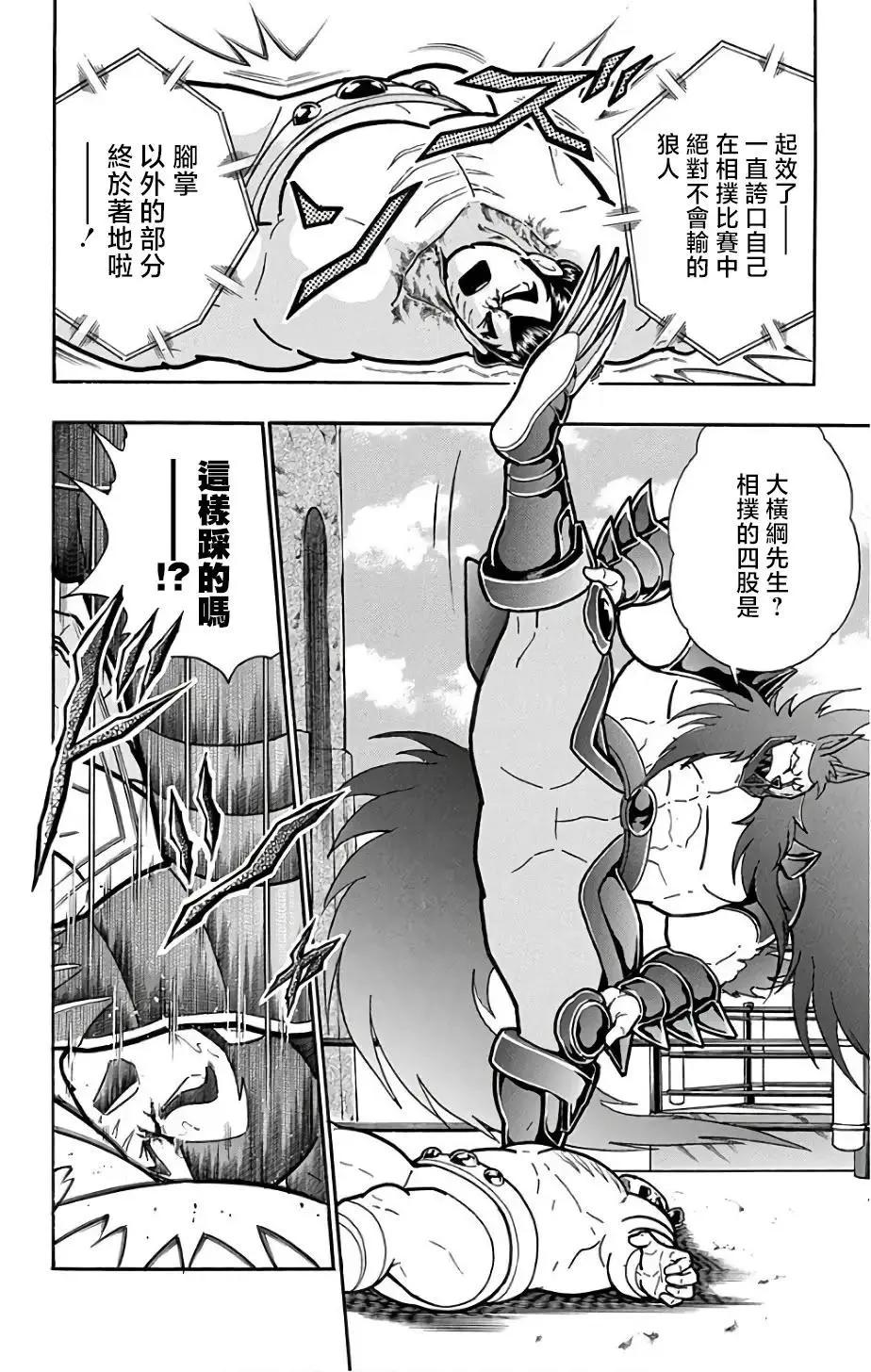 第234话13