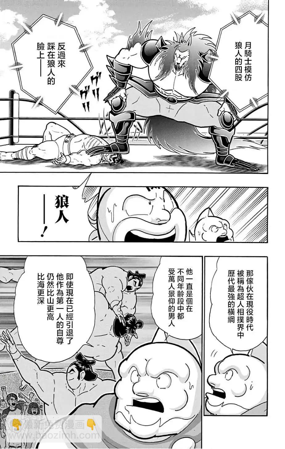 第234话14